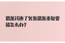 甘孜讨债公司成功追回拖欠八年欠款50万成功案例